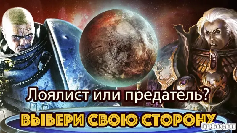 The Horus Heresy: Legions screenshot 4