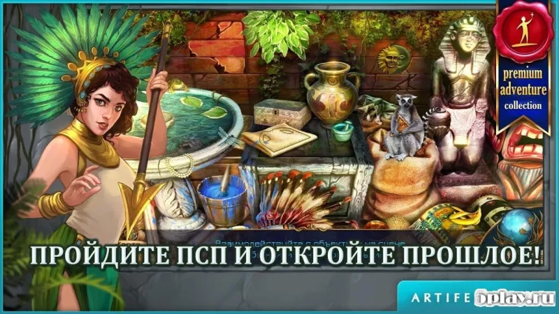 The Secret Order 4 screenshot 1