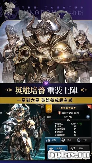 The tale of Five Kingdoms screenshot 4