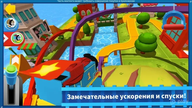 Thomas и друзья: Minis 2023.5.0 screenshot 1