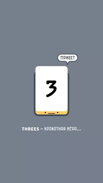 Threes! screenshot 1