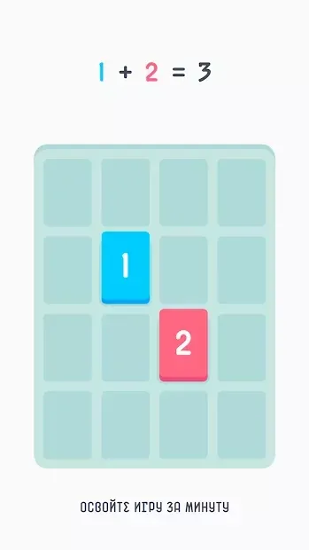 Threes! screenshot 3