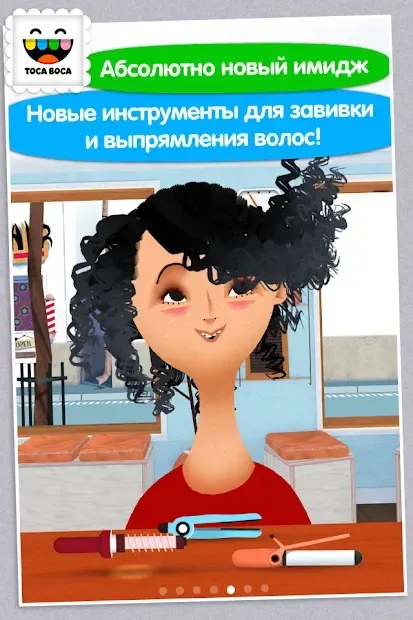 Toca Hair Salon 2 screenshot 1