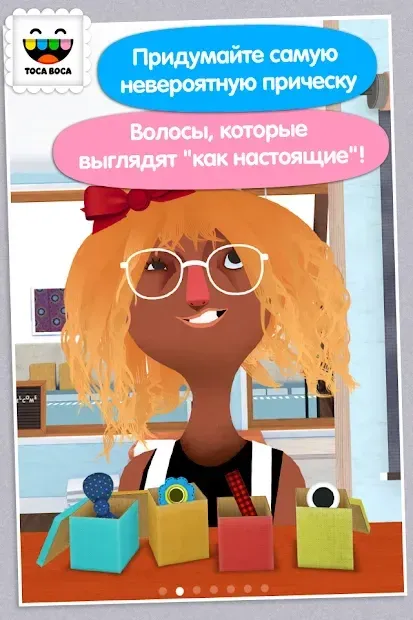 Toca Hair Salon 2 screenshot 2