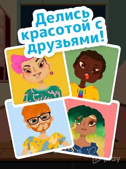 Toca Hair Salon 4 v2.8 screenshot 4