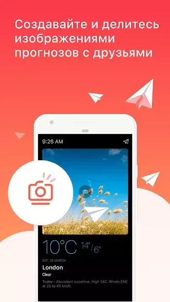 Today Weather - Прогноз погоды & Погода на карте 1.5.2-1.270721 screenshot 2