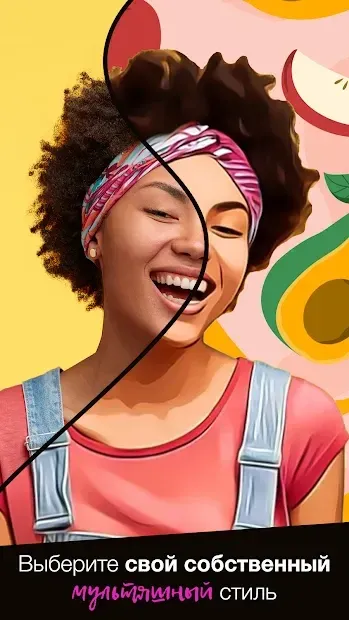 ToonMe - ваши мультяшные портреты 0.7.18 screenshot 3