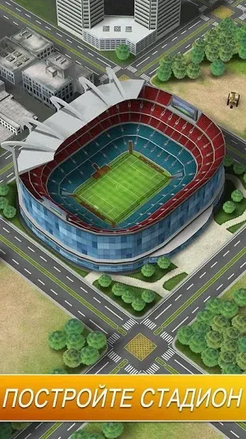 Top Football Manager 2021 - ФУТБОЛЬНЫЙ МЕНЕДЖЕР 1.23.13 screenshot 4