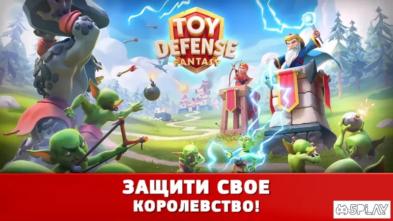 Toy Defense Fantasy screenshot 4