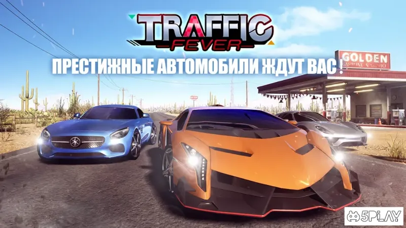 Traffic Feverr-гонки на машинах screenshot 2