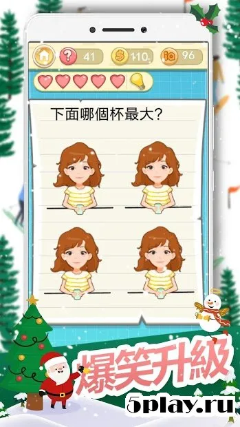 Tricky challenge 2 screenshot 2