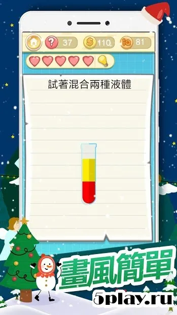 Tricky challenge 2 screenshot 3