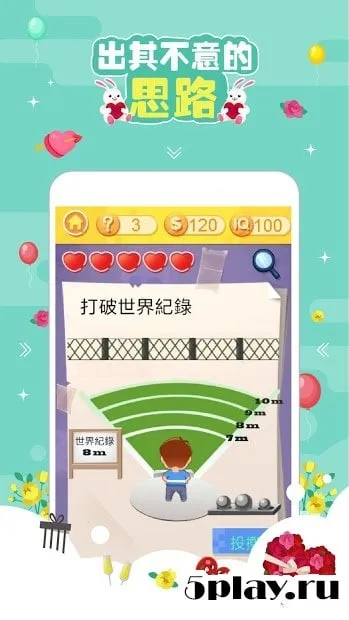 Tricky Challenge 3 screenshot 1