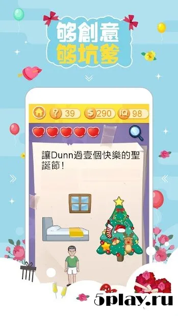 Tricky Challenge 3 screenshot 3