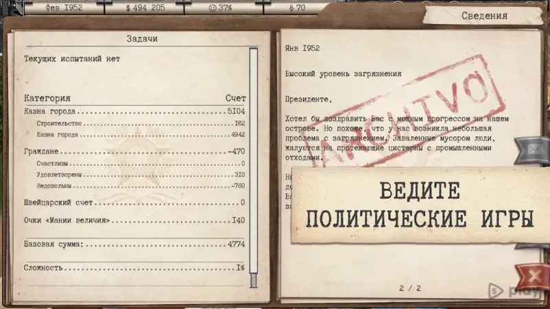 Tropico 1.4.4RC1 screenshot 2