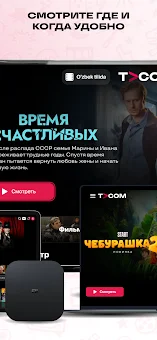TVCOM: Movies, Series & TV screenshot