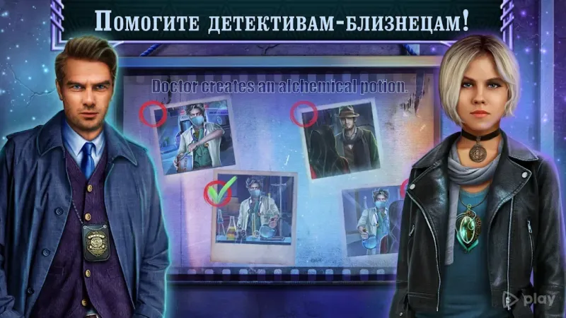 Twin Mind 1 f2p 1.0.40 screenshot 3