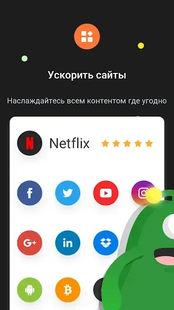 UFO VPN - Премиум Прокси Безлимитный 2.4.8 screenshot 3
