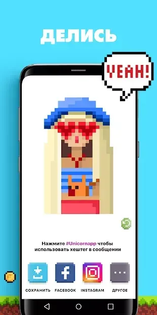 UNICORN: Раскраска по номерам и клеточкам Единорог 2.4.2.0 screenshot 4