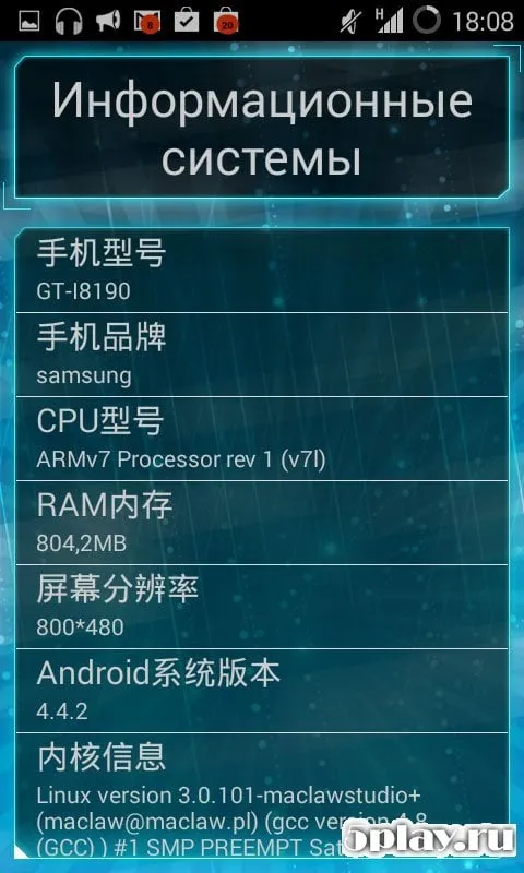 Universal Root screenshot 2