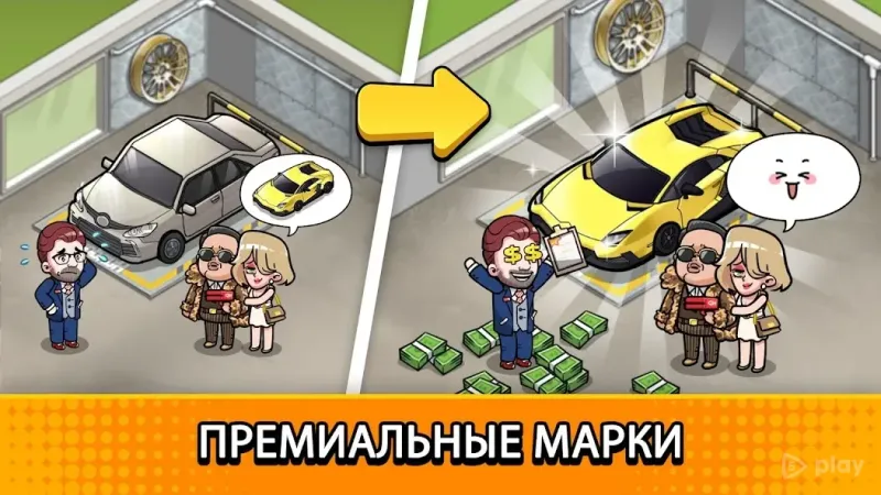 Used Car Tycoon Game 21.10 screenshot 2