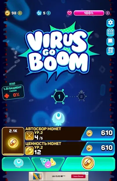 Virus go BOOM - Aркада стрелялка! Уничтожь вирус! 1.2.0 screenshot 1