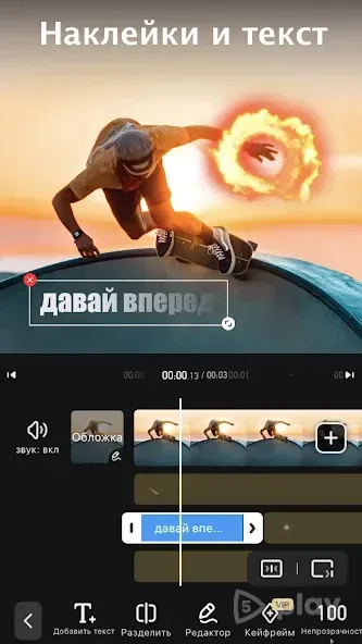 VivaVideo 9.25.2 screenshot 1
