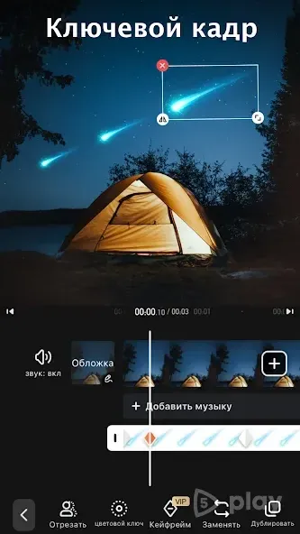 VivaVideo 9.25.2 screenshot 3