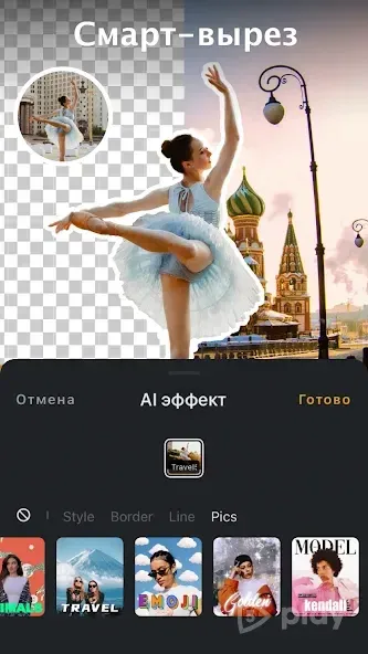 VivaVideo 9.25.2 screenshot 4