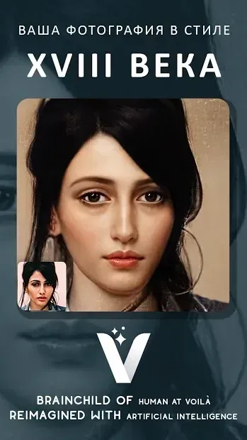 Voilà AI Artist Фоторедактор 0.9.8 screenshot 1