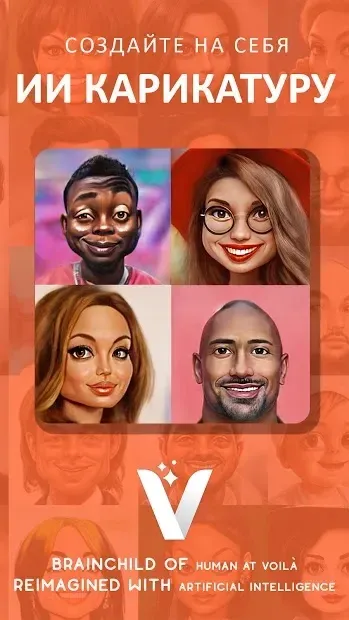 Voilà AI Artist Фоторедактор 0.9.8 screenshot 2