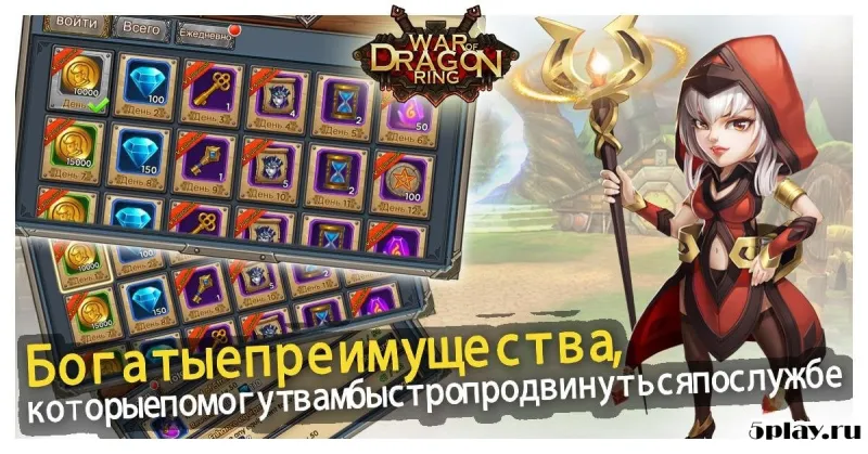 War of Dragon Ring screenshot 4