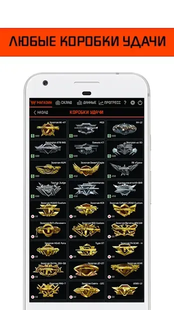 WarBox - Коробки удачи Warface 2.2.1.0 screenshot 2