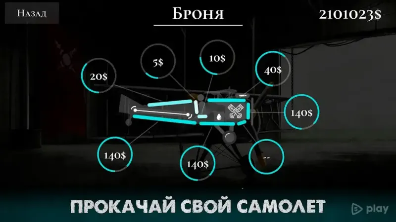 Warplane Inc. Битва в воздухе WW2 Военные самолеты 1.30 screenshot 4