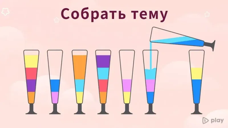 Water Sort Puzzle 18.0.2 screenshot 2