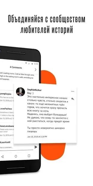 Wattpad screenshot 4