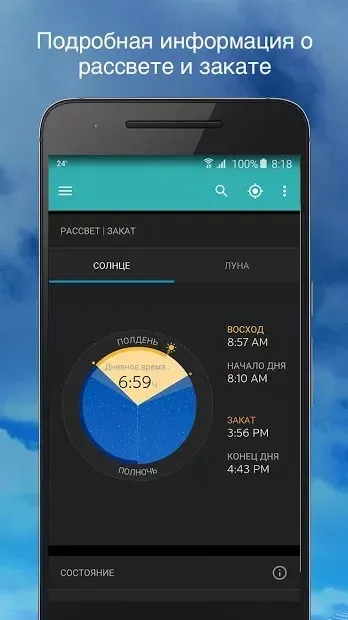 Weather Underground screenshot 4