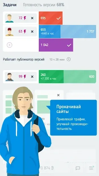 Web Tycoon 1.3.0 screenshot 2