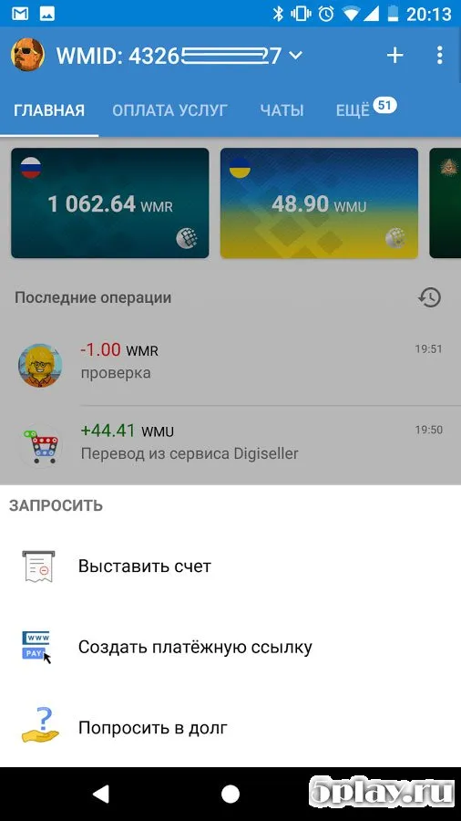 WebMoney Keeper screenshot 3