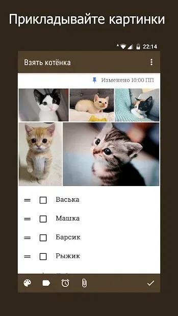 WeNote - заметки, задачи, напоминания и календарь 6.32 screenshot 2