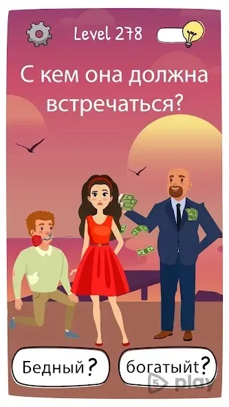 Who is? Головоломки и загадки 1.6.16 screenshot 2