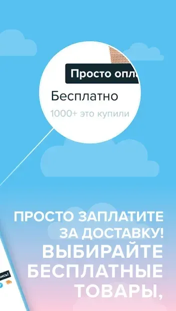 Wish - Не переплачивайте 4.42.0 screenshot 1