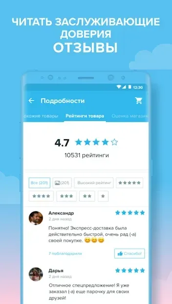 Wish - Не переплачивайте 4.42.0 screenshot 3
