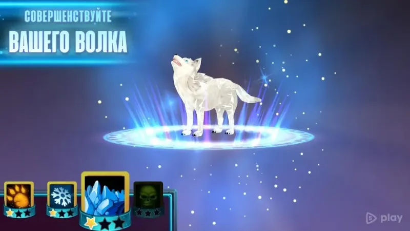 Wolf: The Evolution - Online RPG screenshot 4