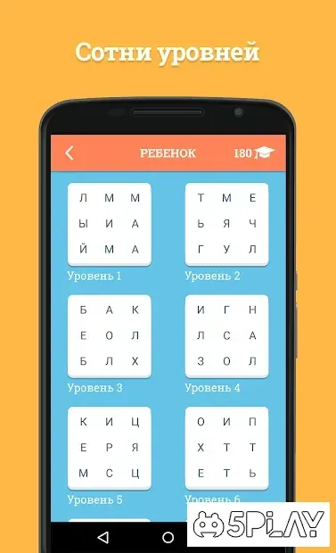Word Academy screenshot 2