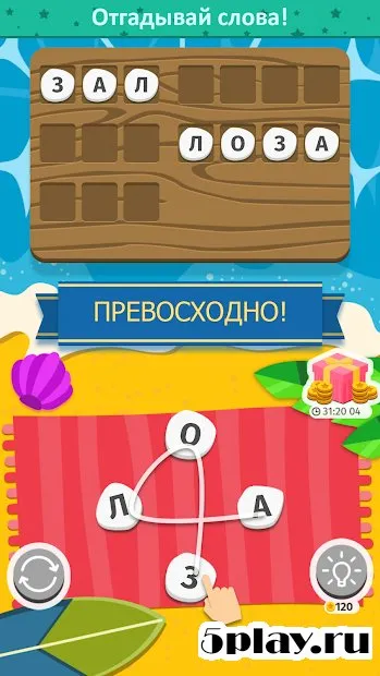 Word Weekend - соедини буквы в слова 1.0.6 screenshot 1