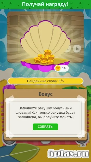 Word Weekend - соедини буквы в слова 1.0.6 screenshot 3