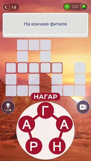 Words of Wonders: Guru 1.0.0 screenshot 1