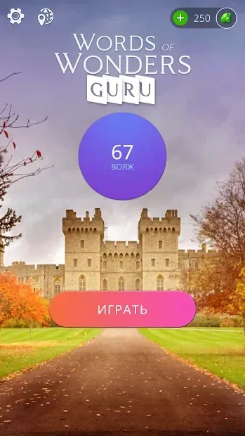 Words of Wonders: Guru 1.0.0 screenshot 4