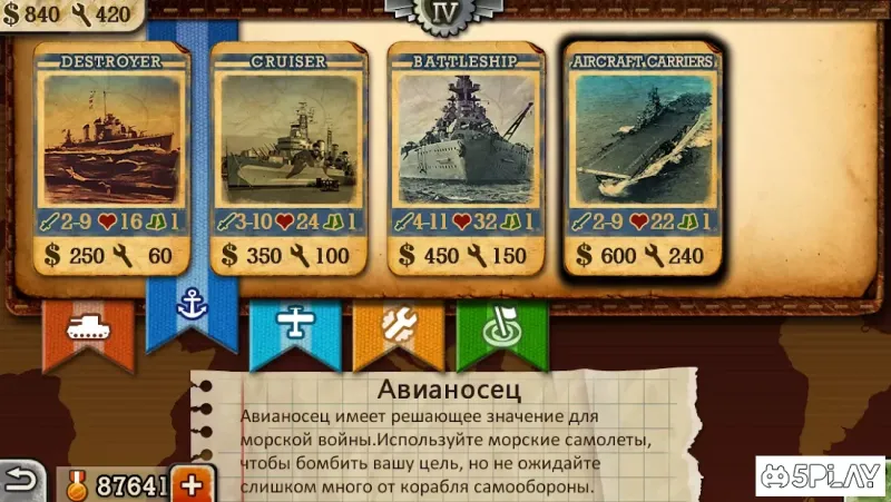 World Conqueror 2 screenshot 4